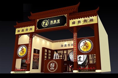 36平米展臺(tái)設(shè)計(jì)制作：一面開口/中式/木質(zhì)結(jié)構(gòu)/咖啡色，為茶博會(huì)展商而作（免費(fèi)使用）