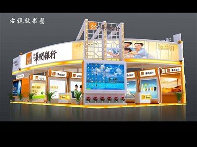209平米展臺(tái)設(shè)計(jì)制作：四面開口/現(xiàn)代/木質(zhì)結(jié)構(gòu)/黃色，為金融展展商而作（免費(fèi)使用）