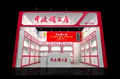 36平米展臺設(shè)計制作：一面開口/現(xiàn)代/木質(zhì)結(jié)構(gòu)/紅色，為釣具展展商而作（免費(fèi)使用）
