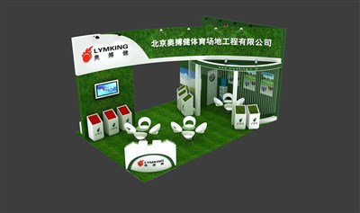 54平米展臺設計制作：三面開口/現(xiàn)代/木質結構/綠色，為體博會展商而作（免費使用）
