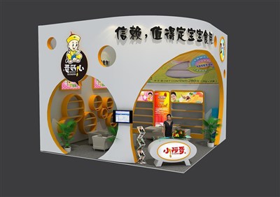 36平米展臺(tái)設(shè)計(jì)制作：二面開口/現(xiàn)代/木質(zhì)結(jié)構(gòu)/黃色，為嬰幼展展商而作（免費(fèi)使用）