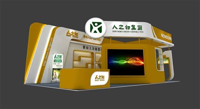 72平米展臺(tái)設(shè)計(jì)制作：二面開口/現(xiàn)代/木質(zhì)結(jié)構(gòu)/黃色，為嬰幼展展商而作（免費(fèi)使用）