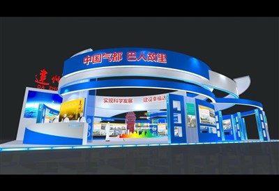 560.5平米展臺設(shè)計制作：四面開口/現(xiàn)代/木質(zhì)結(jié)構(gòu)/藍(lán)色，為成就招商展展商而作（免費使用）