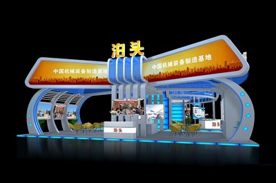 420平米展臺設(shè)計制作：二面開口/現(xiàn)代/木質(zhì)結(jié)構(gòu)/彩色，為成就招商展展商而作（免費使用）