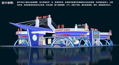 2109平米展臺設計制作：四面開口/現(xiàn)代/木質(zhì)結(jié)構(gòu)/藍色，為成就招商展展商而作（免費使用）