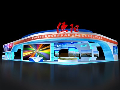 1000平米展臺設(shè)計(jì)制作：四面開口/現(xiàn)代/木質(zhì)結(jié)構(gòu)/藍(lán)色，為成就招商展展商而作（免費(fèi)使用）