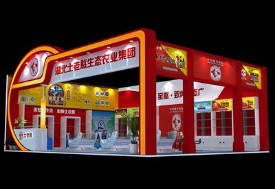 93.5平米展臺(tái)設(shè)計(jì)制作：二面開口/中式/木質(zhì)結(jié)構(gòu)/紅色，為食品展展商而作（免費(fèi)使用）