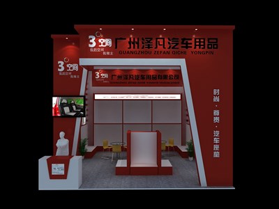36平米展臺設(shè)計制作：一面開口/現(xiàn)代/木質(zhì)結(jié)構(gòu)/紅色，為汽配展展商而作（免費(fèi)使用）