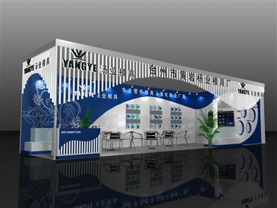 39平米展臺設計制作：二面開口/現(xiàn)代/木質結構/藍色，為汽配展展商而作（免費使用）
