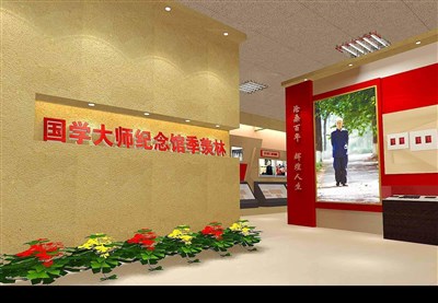 144平米展廳設(shè)計(jì)制作：現(xiàn)代/黃色，教育類展廳-國學(xué)大師紀(jì)念館季羨林展廳（免費(fèi)使用）