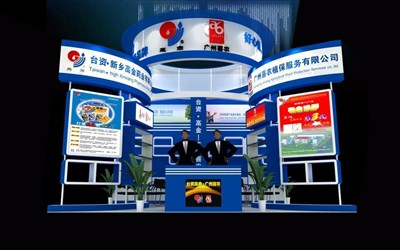 36平米展臺設(shè)計(jì)制作：三面開口/現(xiàn)代/木質(zhì)結(jié)構(gòu)/藍(lán)色，為化工展展商而作（免費(fèi)使用）