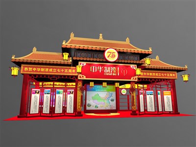 72平米展臺設(shè)計制作：三面開口/中式/木質(zhì)結(jié)構(gòu)/紅色，為化工展展商而作（免費使用）