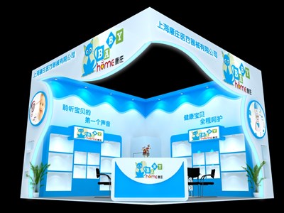36平米展臺設(shè)計制作：二面開口/現(xiàn)代/木質(zhì)結(jié)構(gòu)/藍色，為嬰幼展展商而作（免費使用）