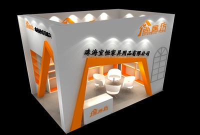 24平米展臺(tái)設(shè)計(jì)制作：二面開(kāi)口/前衛(wèi)/型材結(jié)構(gòu)/橙色，為家具展展商而作（免費(fèi)使用）