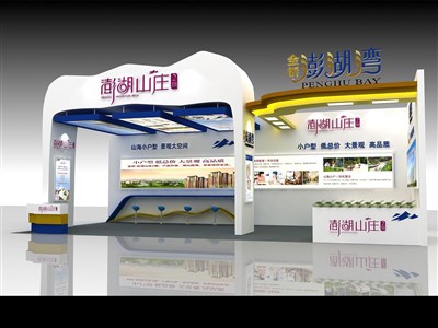 72平米展臺設(shè)計制作：二面開口/現(xiàn)代/木質(zhì)結(jié)構(gòu)/白色，為房產(chǎn)展展商而作（免費使用）