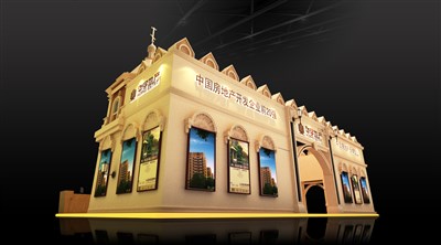 120平米展臺設(shè)計制作：二面開口/歐式/型材結(jié)構(gòu)/咖啡色，為房產(chǎn)展展商而作（免費(fèi)使用）