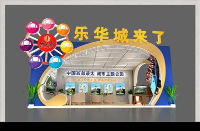 45平米展臺(tái)設(shè)計(jì)制作：一面開口/卡通/型材結(jié)構(gòu)/彩色，為房產(chǎn)展展商而作（免費(fèi)使用）
