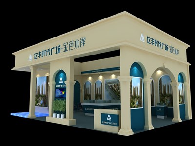 100平米展臺設(shè)計(jì)制作：三面開口/歐式/木質(zhì)結(jié)構(gòu)/米色，為房產(chǎn)展展商而作（免費(fèi)使用）