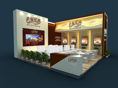 42平米展臺(tái)設(shè)計(jì)制作：二面開口/歐式/木質(zhì)結(jié)構(gòu)/咖啡色，為房產(chǎn)展展商而作（免費(fèi)使用）