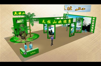 180平米展臺設(shè)計制作：三面開口/現(xiàn)代/木質(zhì)結(jié)構(gòu)/綠色，為旅游展展商而作（免費(fèi)使用）