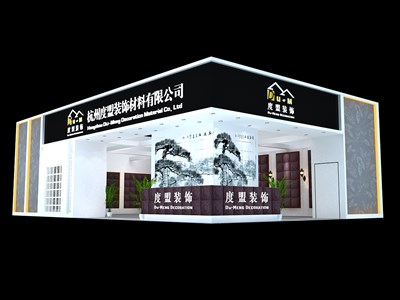 126平米展臺設(shè)計制作：二面開口/現(xiàn)代/木質(zhì)結(jié)構(gòu)/黑色，為建材展展商而作（免費使用）