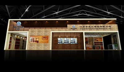 117平米展臺(tái)設(shè)計(jì)制作：二面開(kāi)口/現(xiàn)代/木質(zhì)結(jié)構(gòu)/咖啡色，為建材展展商而作（免費(fèi)使用）