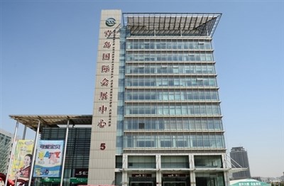 青島國際會(huì)展中心
